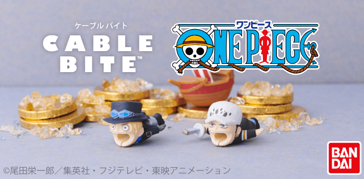 Cable Bite ワンピース モチーフ第3弾が登場 公式 ケーブル バイト Cable Bite